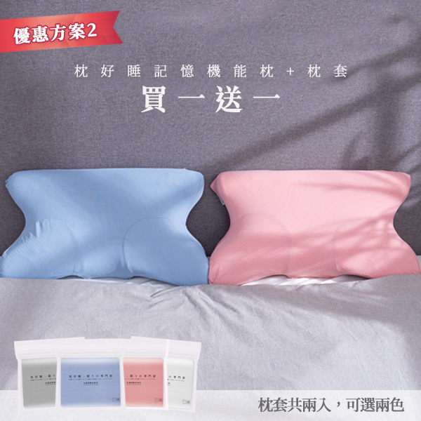 眠りの専門家- 枕好睡記憶機能枕