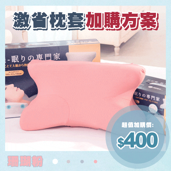 眠りの専門家- 枕好睡記憶機能枕