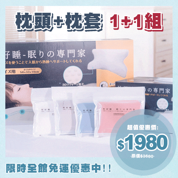 眠りの専門家- 枕好睡記憶機能枕